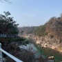서울 근교 나들이 : 철원한탄강 주상절리길 잔도