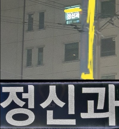 6층의 지싸인 LED 창문간판 설치 사례를 소개합니다. : 네이버 블로그
