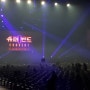 슈퍼밴드2 콘서트 관람후기