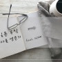 무일푼 무직으로 서울 생존기_ 상경 첫날 & 인테리어디자인 공부