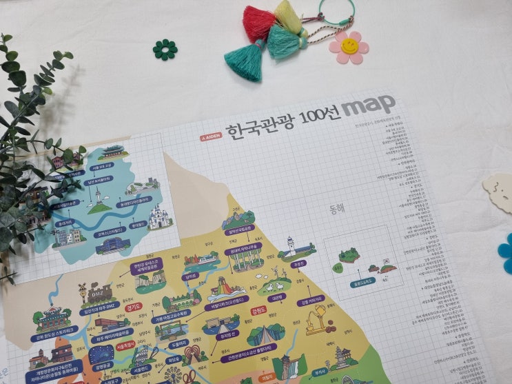  여행필수아이템 전국여행지도 : 한국관광 100선 스크래치 우리나라지도 : 네이버 블로그 Illustration 