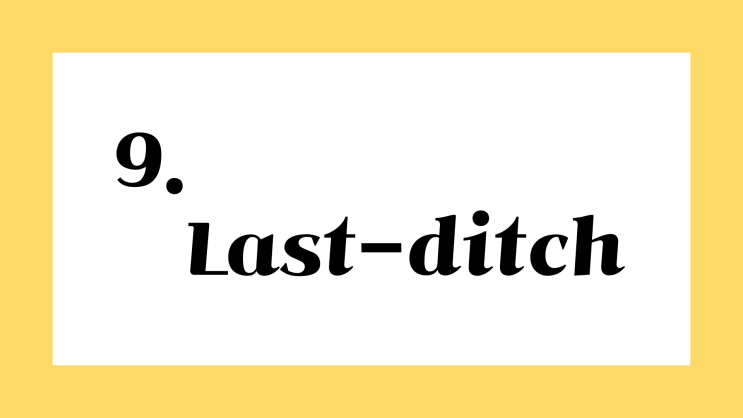 영어저금통 ::: 9. last-ditch 뜻 : 네이버 블로그 영어저금통 ::: 9. Last-Ditch 뜻 : 네이버 블로그