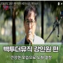 '백 투 더 뮤직' 강인원, 건강한 모습으로 노래 열창