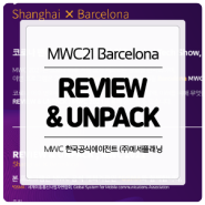 REVIEW & UNPACK; MWC2021