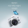 와우 렌탈스튜디오 대여카메라 업그레이드! DSLR 캐논 200D 2