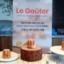 버터 오브 유럽(Butter of Europe) 프랑스 버터로의 여행