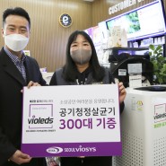 서울바이오시스, 소상공인 매장 300곳에 공기청정살균기 무상 지원