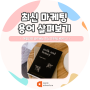 대구온라인마케팅회사 애플애드벤처 :: 최신 마케팅 용어 1탄!