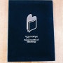 한국독서치료학회 - 독서심리상담사