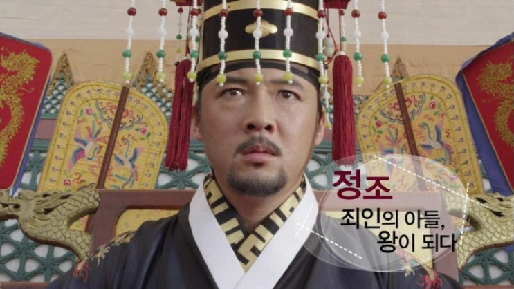 조선 22대왕ㅡ정조 : 네이버 블로그