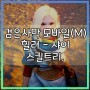 검은사막 모바일(M) 샤이 스킬트리, 사냥/PVP/월드보스/계열