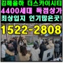 부산 상가 매매 임대 분양 투자까지 소문난 현장