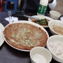 수원 광교산 맛집 보리밥 감자전에 막걸리 한잔