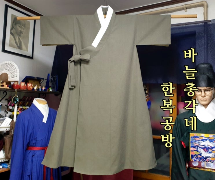 (맞춤한복)무명반수답호 : 네이버 블로그