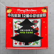 토퍼창업▶ 수지토퍼 12월 수강생 모집: 100개이상 아이콘 무료제공!