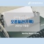 [언론홍보대행사 오른웍스] 사내 소식지 『오른월관(月觀)』 21년 11월 호