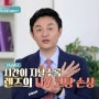 [방송] jTBC 체인지 - 겨울에도 자외선 주의하세요!
