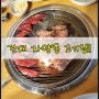 건대 자양동 맛집 ★ 소문난 찐! 맛있는 고기집 추천 -내돈내산!