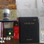 한국양봉농협에서 선물폭탄 받은날
