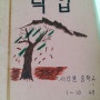 SKYMOM novel, SKYMOM 7-6 middle school time ,KOREA, Introduction of Korean culture ,Korean novel,
