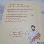 도서추천,밀밭에서 빵을 굽다/이성규