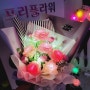 여자친구감동시키기 특별한 꽃다발선물 구미인동 꽃집
