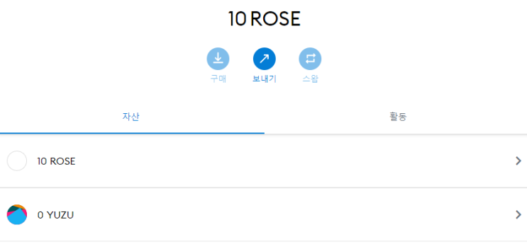 YUZU SWAP 테스트넷 ROSE 확인. : 네이버 블로그