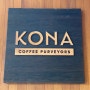 미국 하와이 와이키키 맛집 Kona Coffee Purveyors 코나커피 크로와상 👍 줄서서 먹는 카페 인생빵집