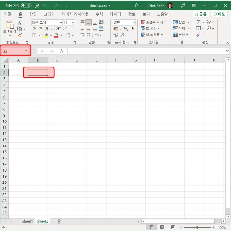 {엑셀} 셀 그리고 행(Row)과 열(Column)의 의미 : 네이버 블로그