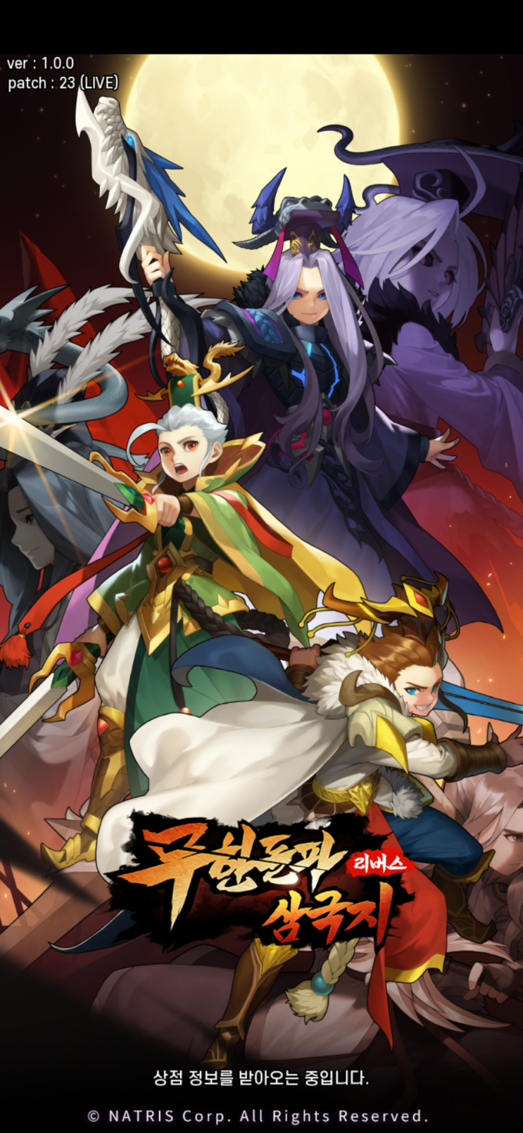 무한돌파삼국지 리버스 무돌코인과 카카오톡 클립지갑(+클레이스왑) 총정리 : 네이버 블로그