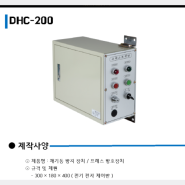 재기동 방지장치 합리적으로 대한참산업에서 마련하세요