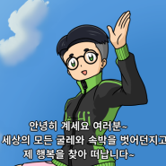 【211206】블로그 이사갑니다!!