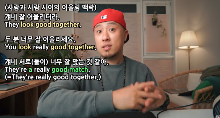 [라이브아카데미 토들러] look good (잘 어울린다. ) : 네이버 블로그