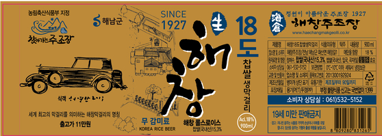 롤스로이스 막걸리? 해창막걸리 18도 과연 그 맛은? 가격은?? : 네이버 블로그