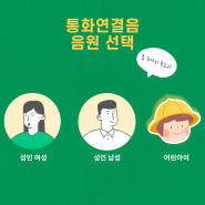 U+ 유플러스 인터넷전화 통화연결음으로 가게 홍보까지