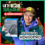 감성포식 Vlog : Sennheiser HD400 Pro 젠하이저의 신작 헤드폰!! 언박싱 개봉!!! by 이퀄라이져 리버브 센드리턴