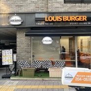 LOUIS BURGER 루이스버거 수원신동점