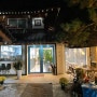 [카페] 정원이 있는 남한산성 한옥카페 '카페여담'