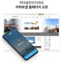 (인천) 학마을한진아파트 아파트홈페이지, 아파트앱 오픈