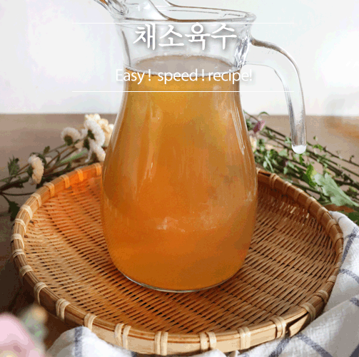 +채수 만들기 야채육수 진하게~ : 네이버 블로그