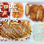 장산역맛집으로 유명한 장산 토마토 수제 돈까스.오므라이스