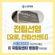 인천 전립선염 치료를 위해서는 증상을 알아야 해요