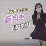 청년피티 상동점 김ㅇㅇ 회원님 바디프로필 리얼 후기 영상!!