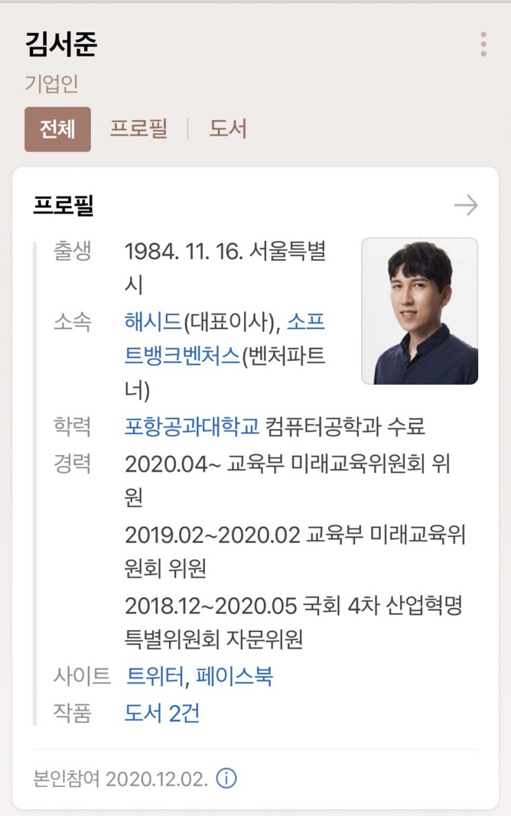 슈퍼리치 김서준 탈렌트 하연주 남편 : 네이버 블로그