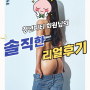 청년피티 상동점 정ㅇㅇ 회원님 바디프로필 리얼 후기!!