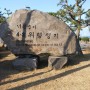 너븐숭이 4.3 기념관 - 500여명 학살의 비극