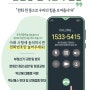 1천만명 전화 걸기 운동