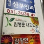 하양 마약검사 후기 ㅣ 가격, 김병훈내과