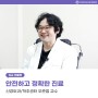 [신규 의료진] 신경외과 우준범 교수
