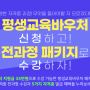 민간자격증 추천 피플넷평생교육원 온라인으로 편하게 교육받기!